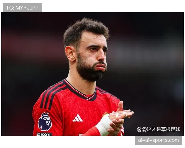 B费如何从葡萄牙边缘球员蜕变为曼联核心？