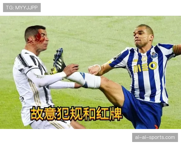 体育道德犯规在足球判罚中如何界定与争议解析
