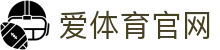 爱体育APP下载 Aitiyu - 体验零延迟的进球提醒功能